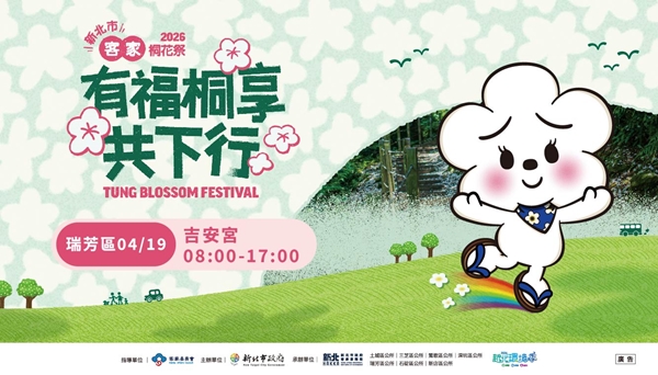 (Image)瑞芳區
