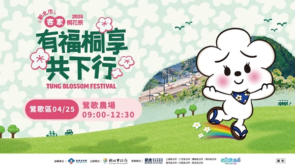 (Image)鶯歌區