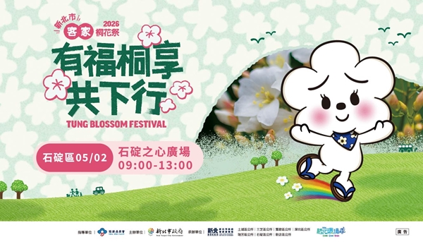 (Image)石碇區