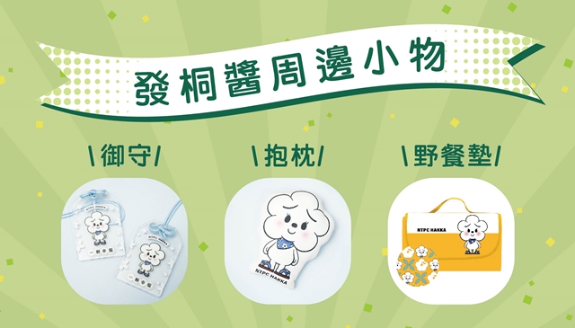 (Image)周邊小物