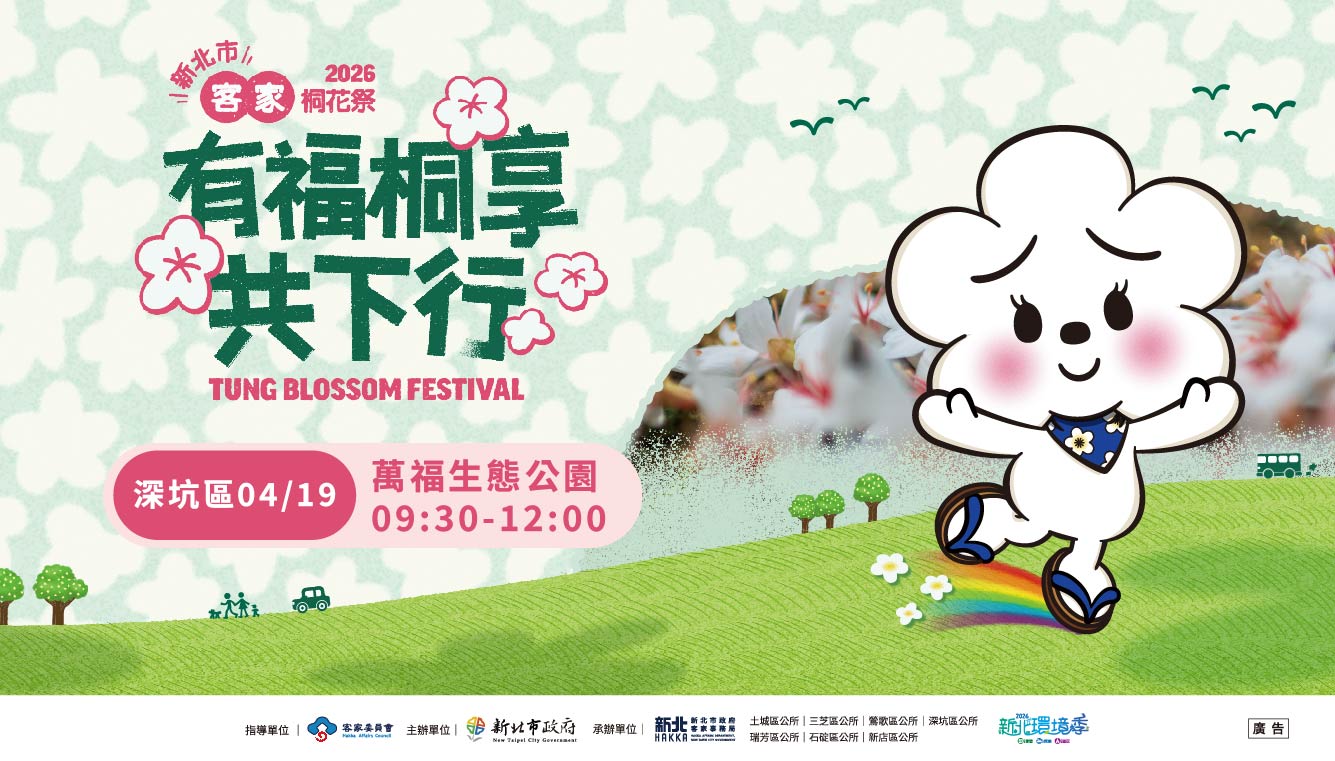 (Image)深坑區